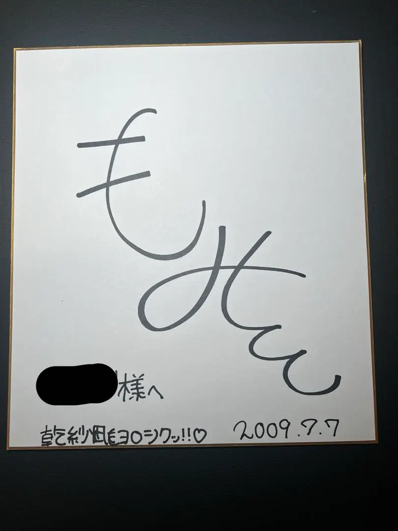 2026年最新】森谷実園の人気アイテム - メルカリ