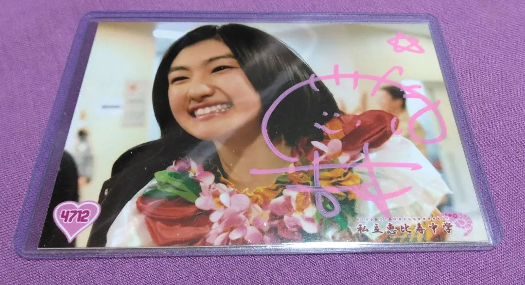 2026年最新】私立恵比寿中学+全員サインの人気アイテム - メルカリ