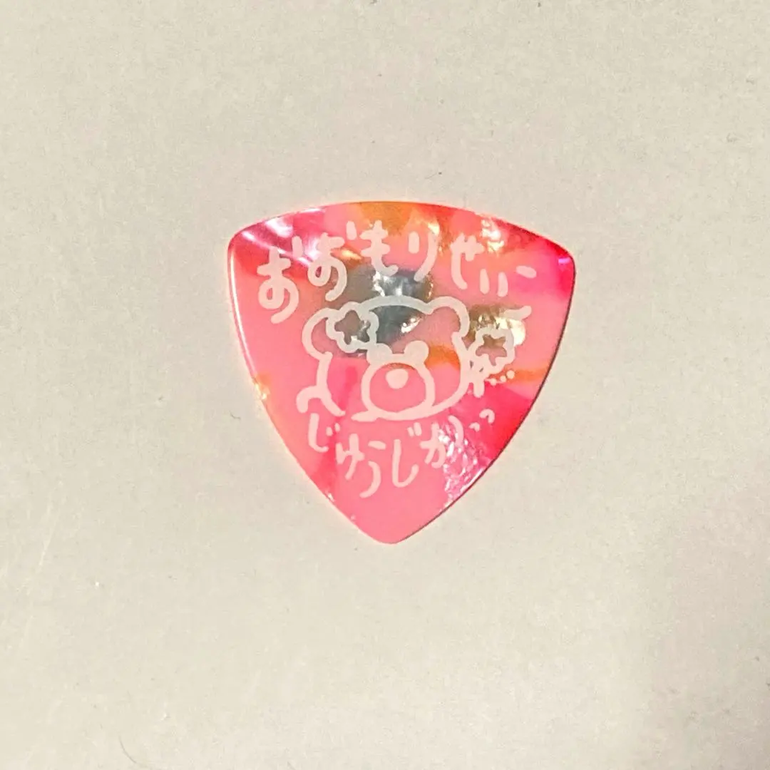 2026年最新】大森靖子 ピックの人気アイテム - メルカリ