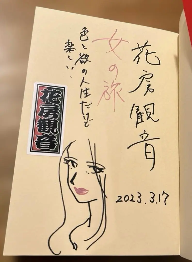 2026年最新】竹内順子 サインの人気アイテム - メルカリ