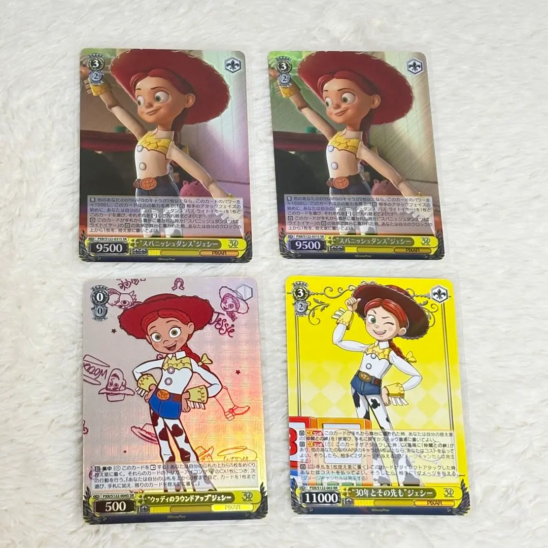 2026年最新】PIXAR ヴァイスシュヴァルツの人気アイテム - メルカリ