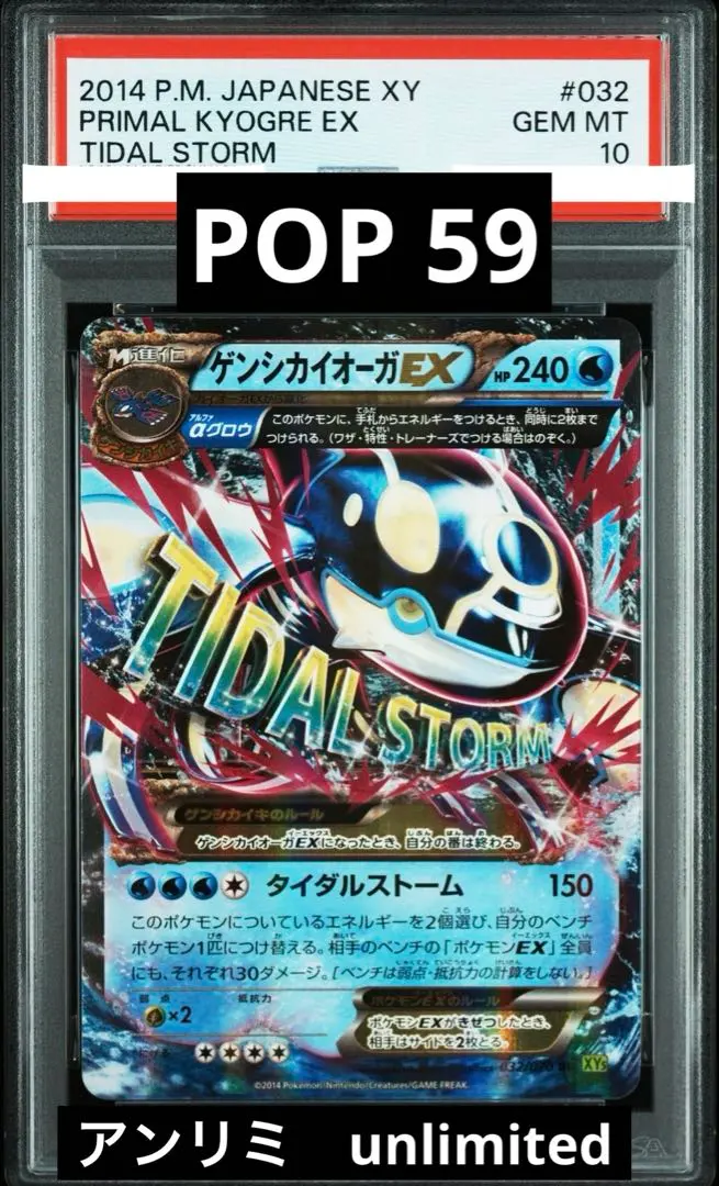 2026年最新】ゲンシカイオーガex psa10の人気アイテム - メルカリ