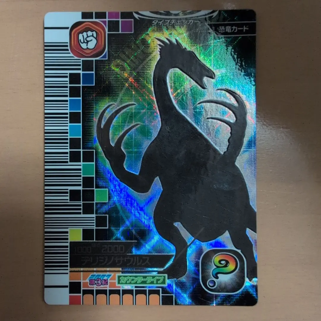 2026年最新】恐竜キング テリジノサウルスの人気アイテム - メルカリ