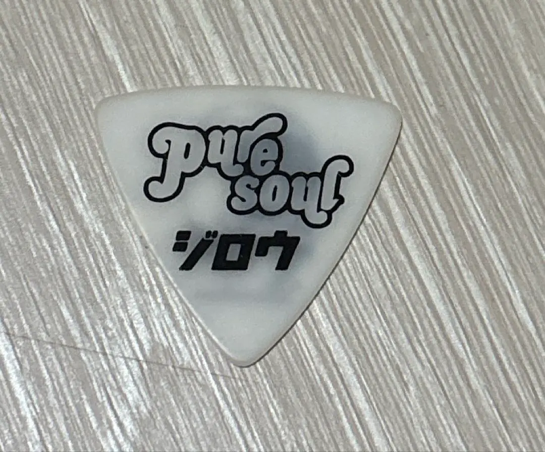 2026年最新】glay jiro ピックの人気アイテム - メルカリ