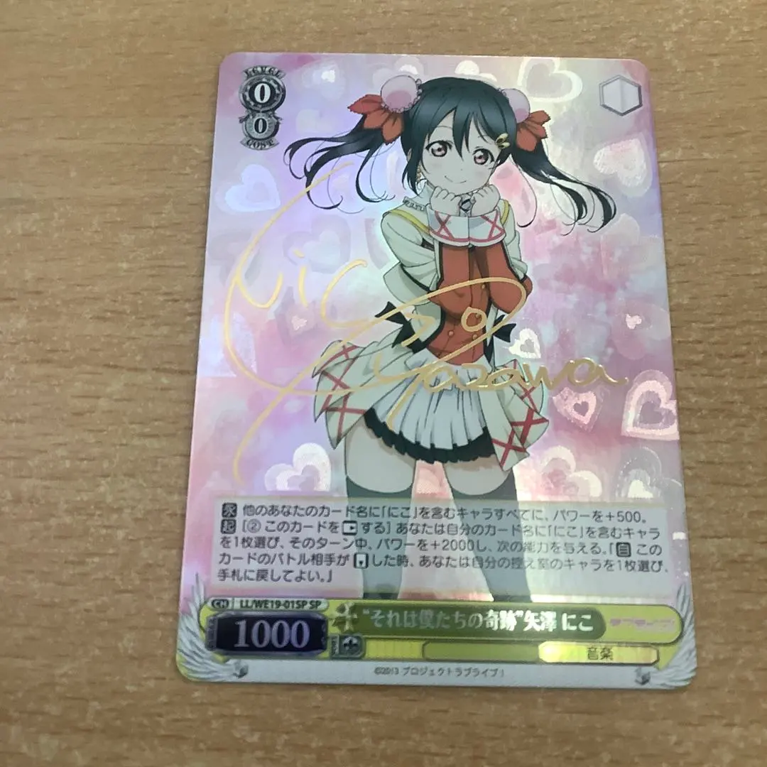 2026年最新】矢澤 にこ WS サインの人気アイテム - メルカリ