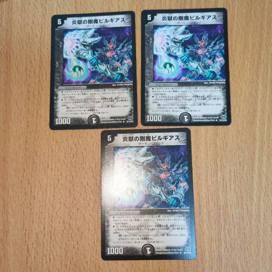 2026年最新】炎獄の剛魔ビルギアスの人気アイテム - メルカリ
