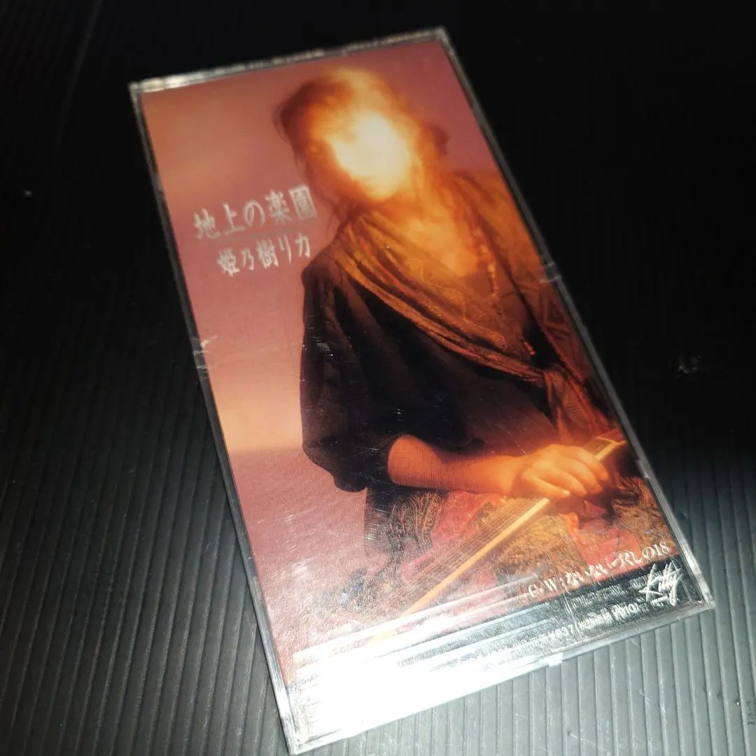 2026年最新】姫乃樹リカの人気アイテム - メルカリ