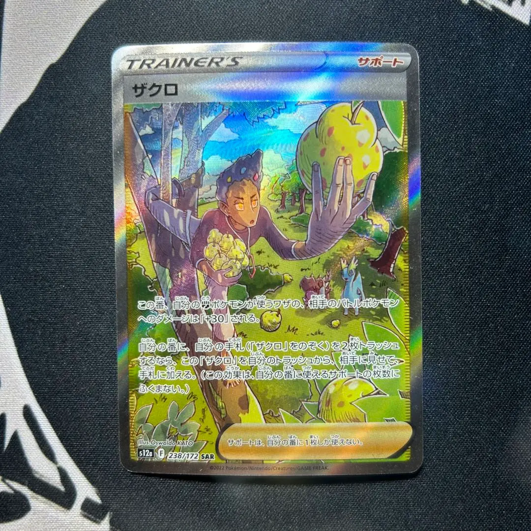 2026年最新】ザクロ sarの人気アイテム - メルカリ