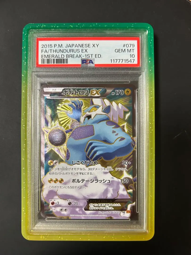 2026年最新】ボルトロスex psa10の人気アイテム - メルカリ