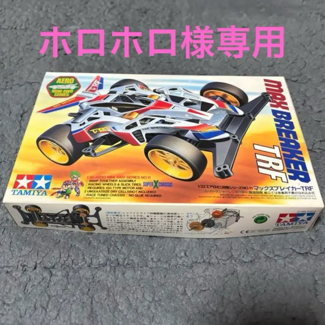 2026年最新】ミニ四駆ブリッツァーソニックの人気アイテム - メルカリ