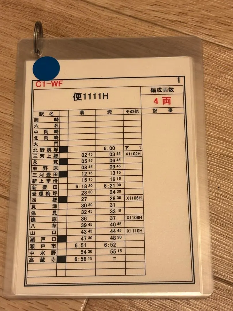 2026年最新】行路表の人気アイテム - メルカリ