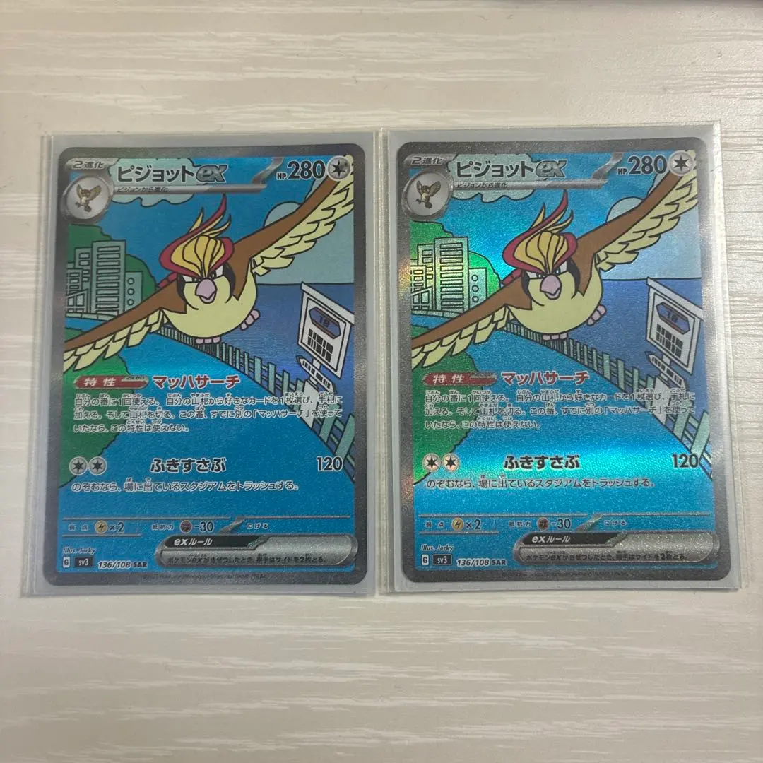 2026年最新】ピジョットeX sar psa10の人気アイテム - メルカリ