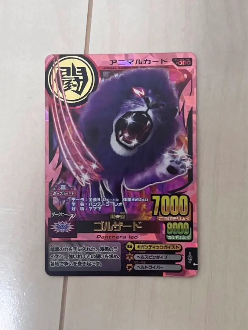 2026年最新】ゴルザードの人気アイテム - メルカリ