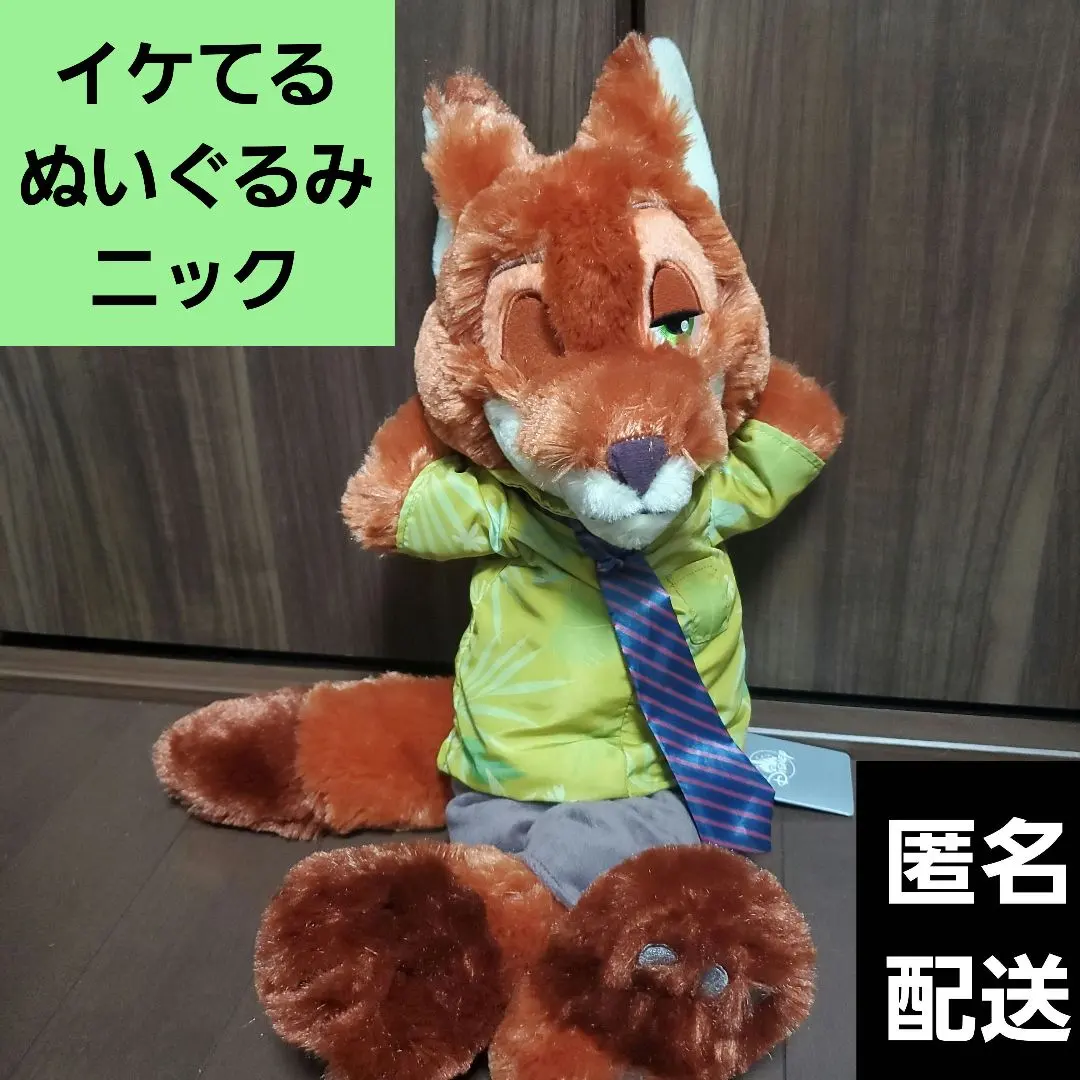 2026年最新】iketerunuigurumi ニックの人気アイテム - メルカリ