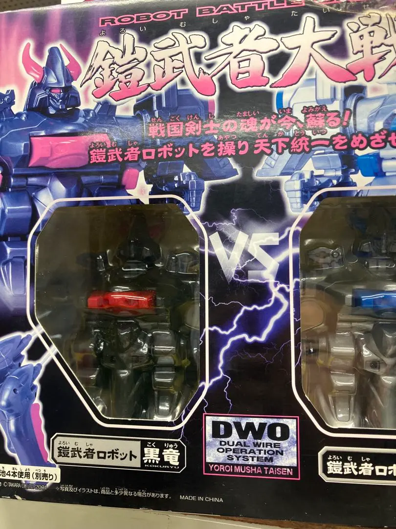 2026年最新】鎧武者大戦の人気アイテム - メルカリ