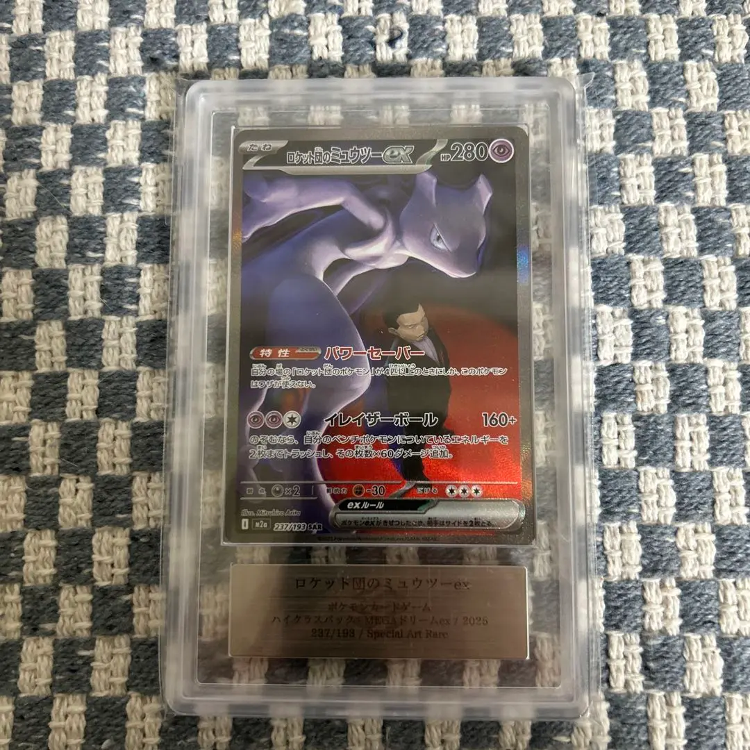2026年最新】ロケット団のミュウツーex ARSの人気アイテム - メルカリ