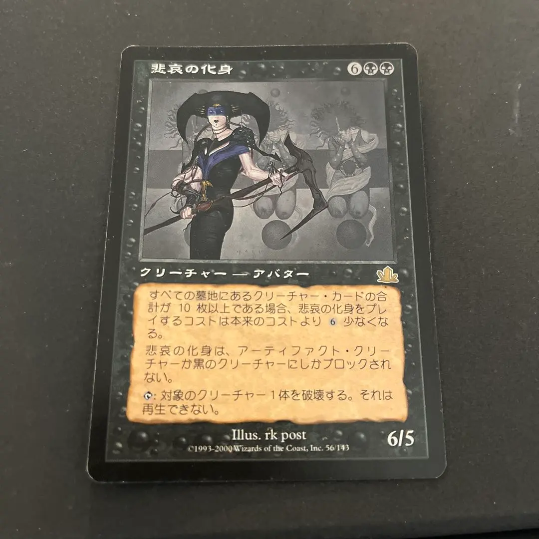 2026年最新】悲哀の化身の人気アイテム - メルカリ