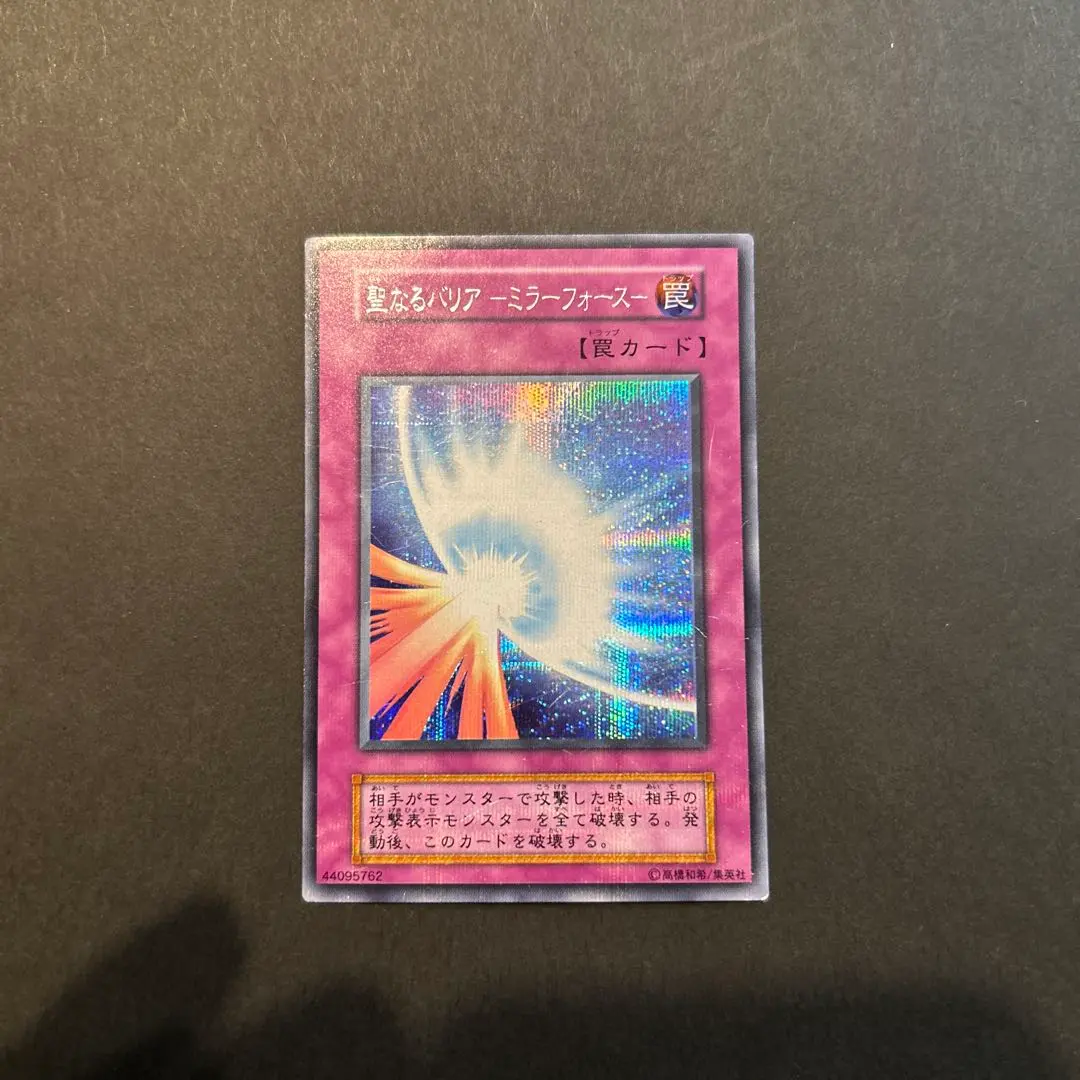 2026年最新】聖なるバリアミラーフォース 初期 psaの人気アイテム