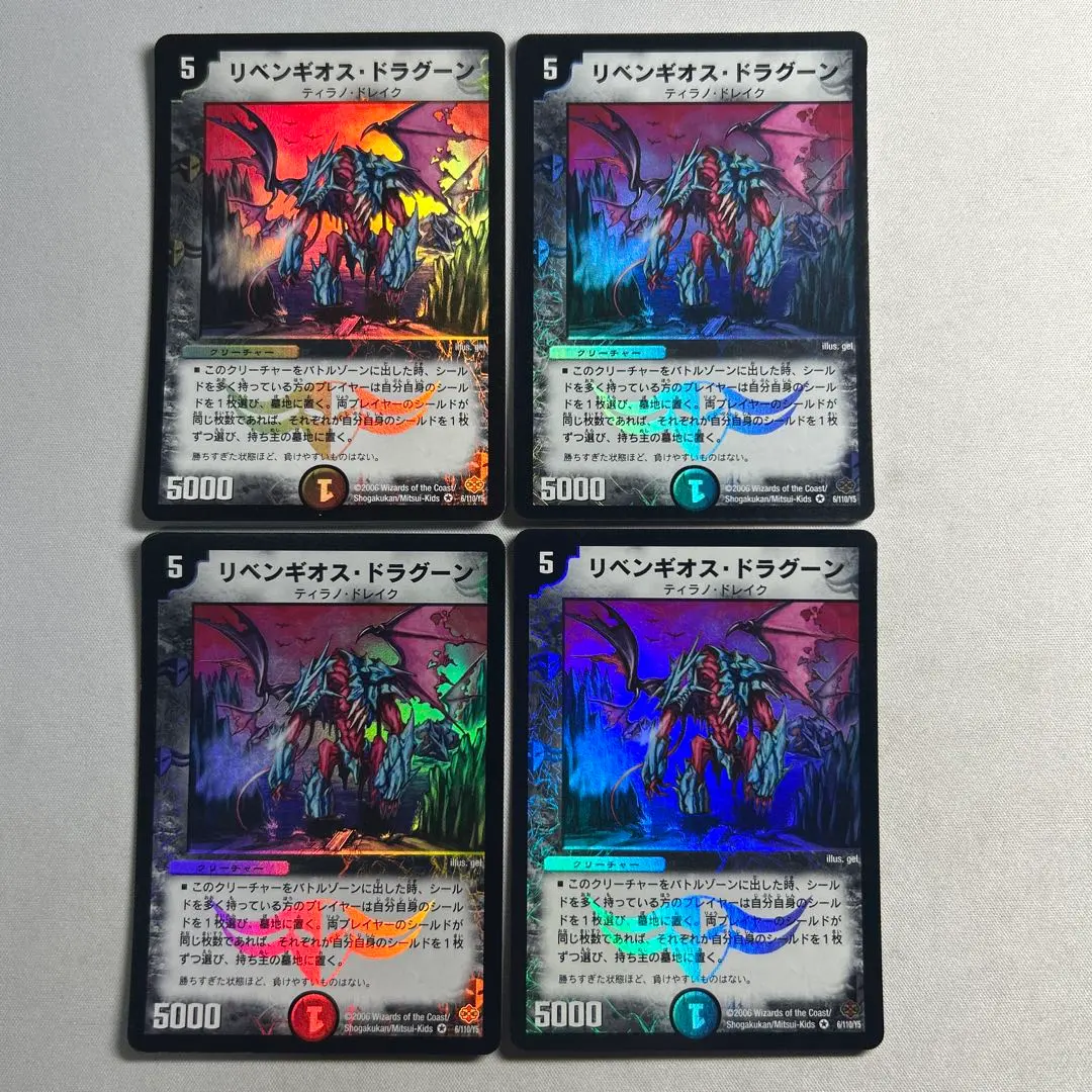 2026年最新】リベンギオス・ドラグーンの人気アイテム - メルカリ