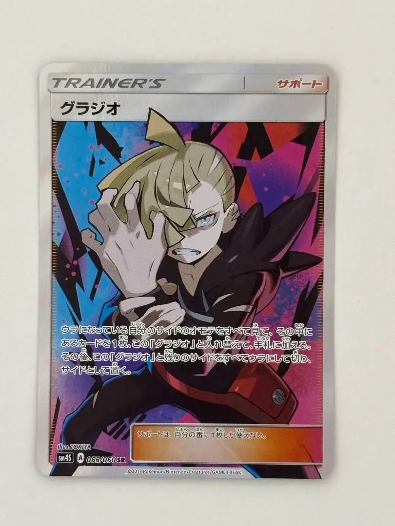 2026年最新】グラジオ srの人気アイテム - メルカリ