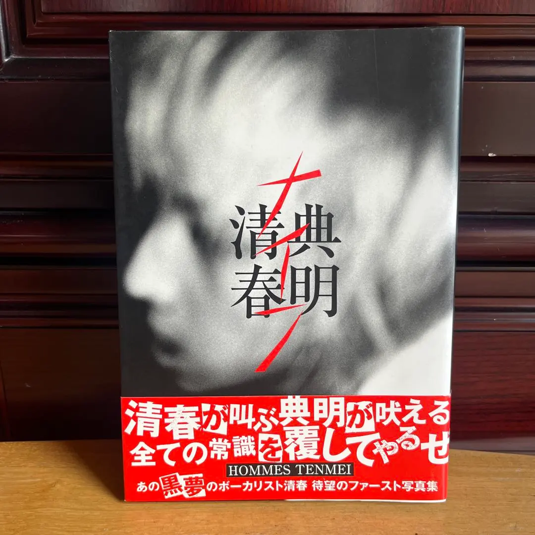 2026年最新】黒夢写真集の人気アイテム - メルカリ