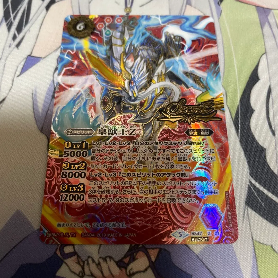 2026年最新】バトスピ 皇獣王zの人気アイテム - メルカリ