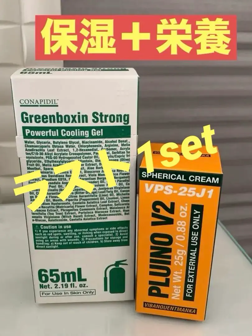 2026年最新】Greenboxinの人気アイテム - メルカリ
