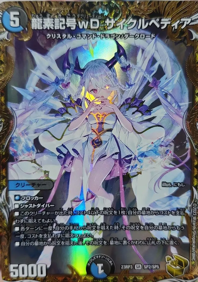 2026年最新】サイクルペディア 金トレジャーの人気アイテム - メルカリ