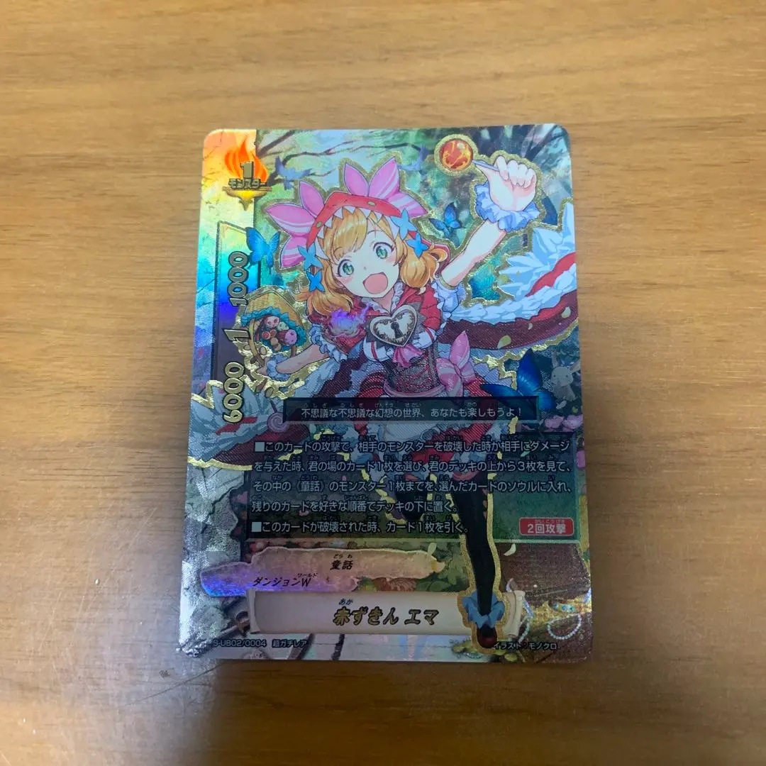 2026年最新】赤ずきんエマの人気アイテム - メルカリ