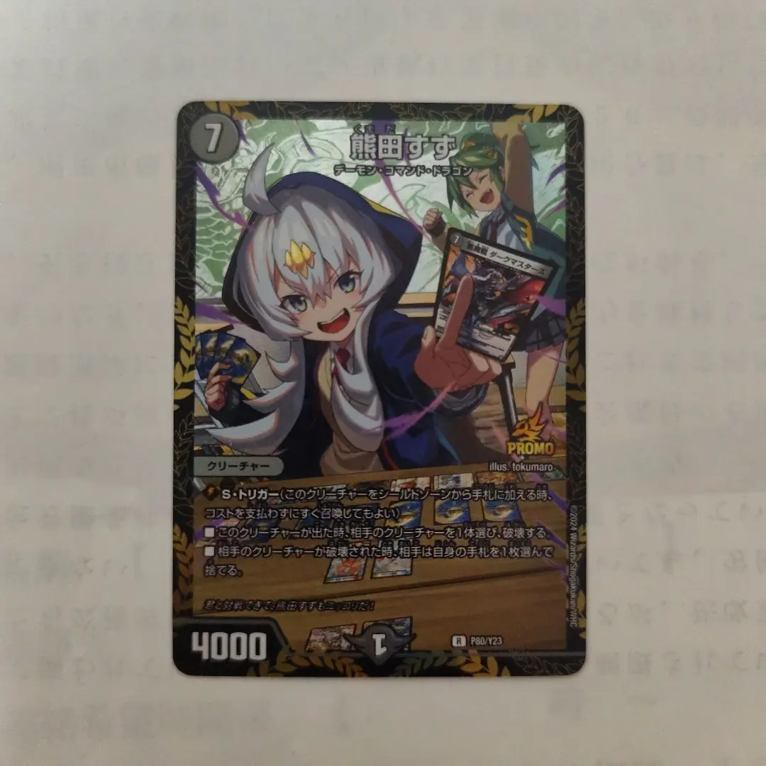 2026年最新】熊田すず プロモの人気アイテム - メルカリ