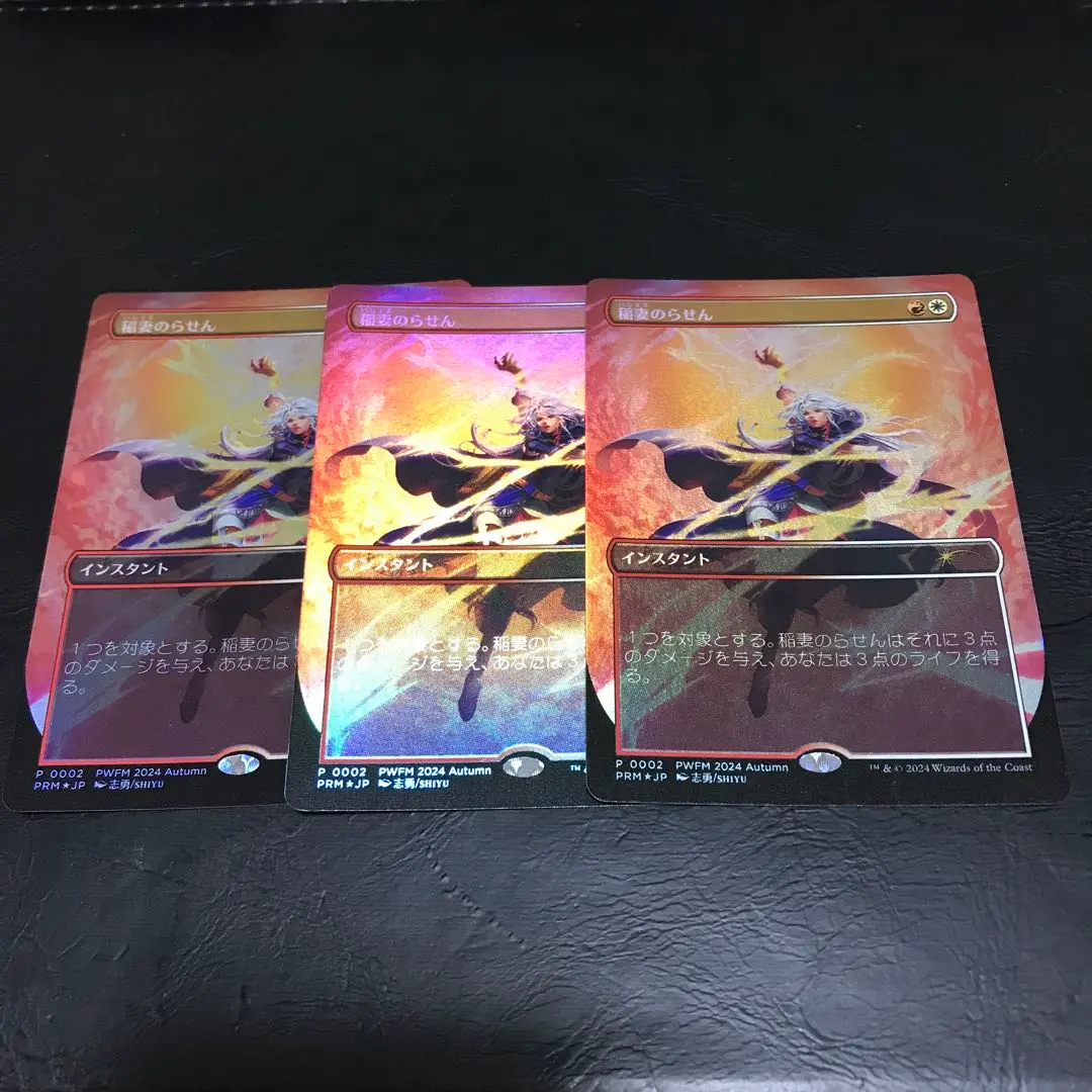 2026年最新】稲妻のらせん foilの人気アイテム - メルカリ