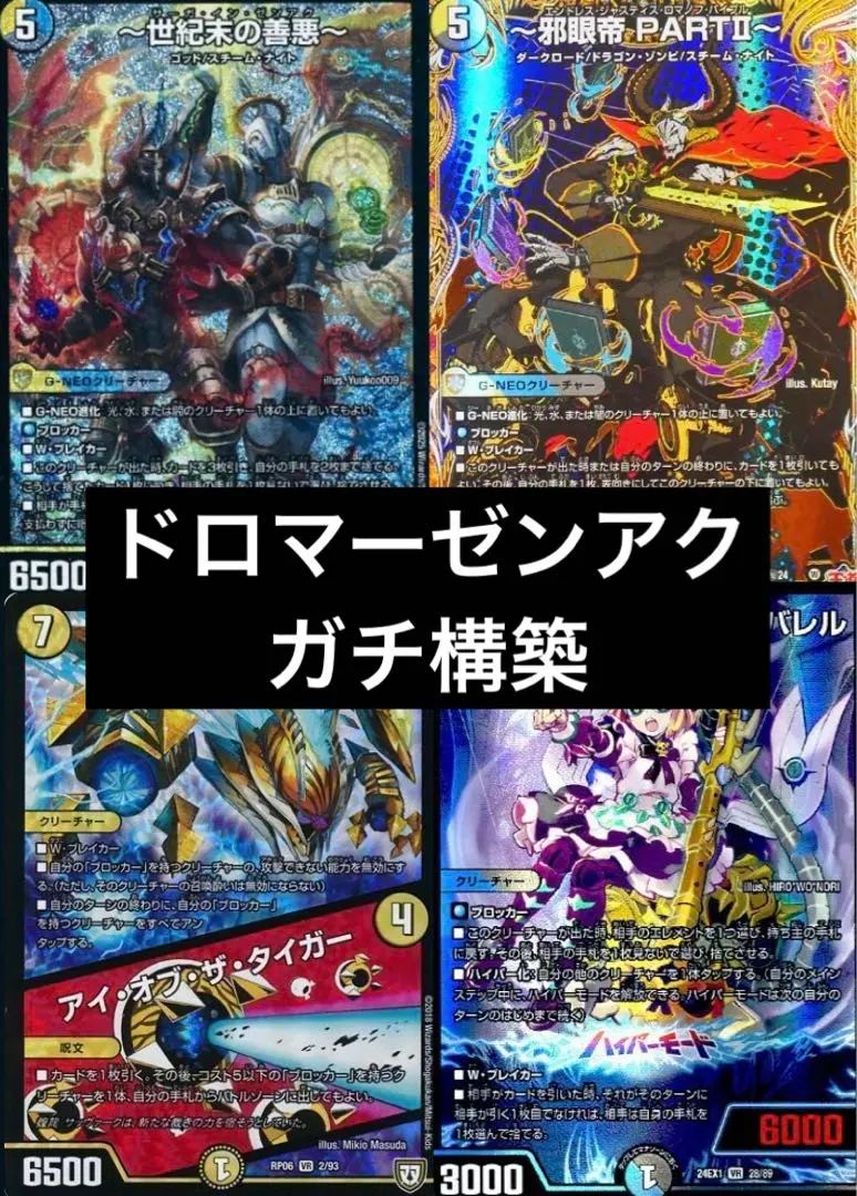 2026年最新】ドロマーゼンアクの人気アイテム - メルカリ