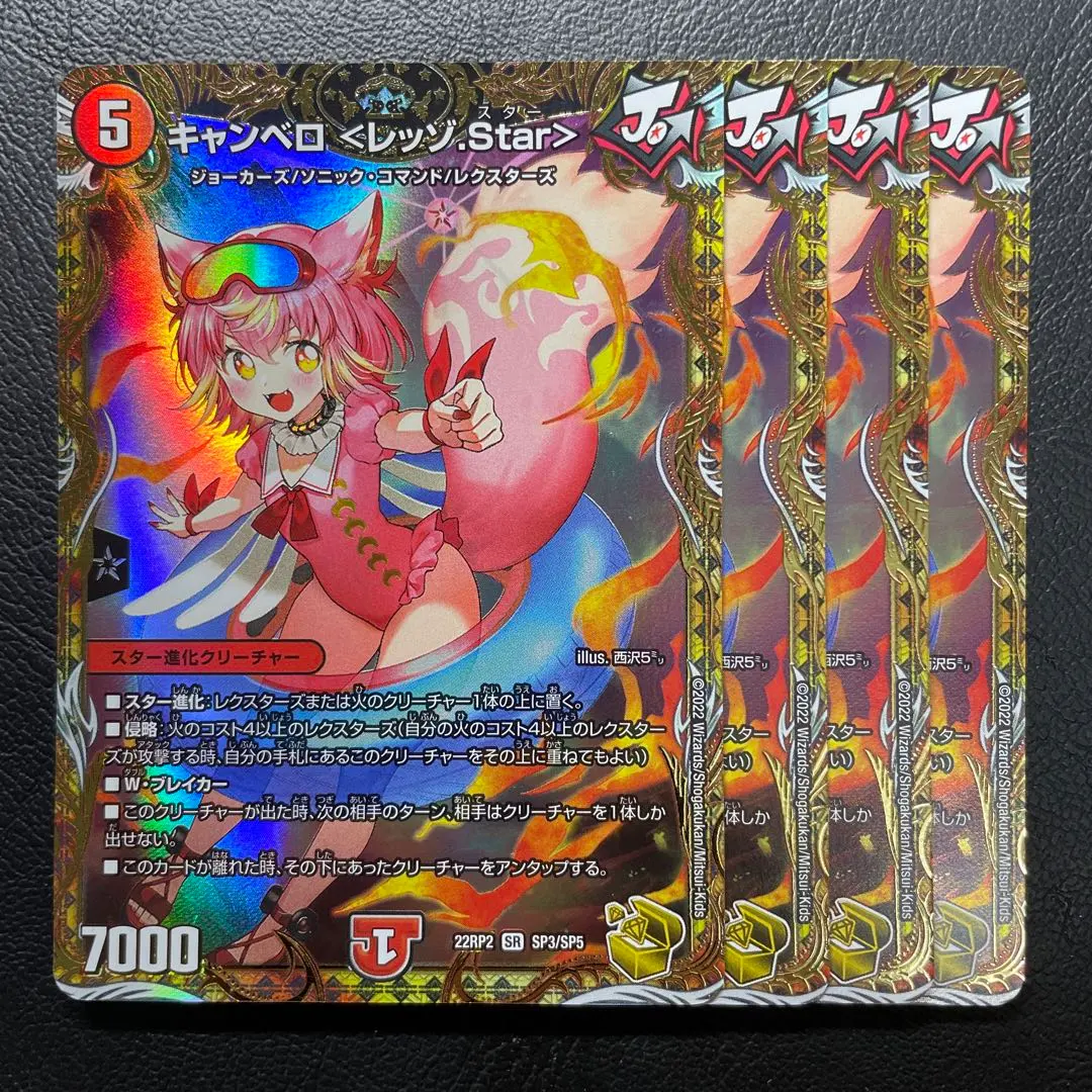 2026年最新】キャンベロ レッゾstar 金トレジャーの人気アイテム