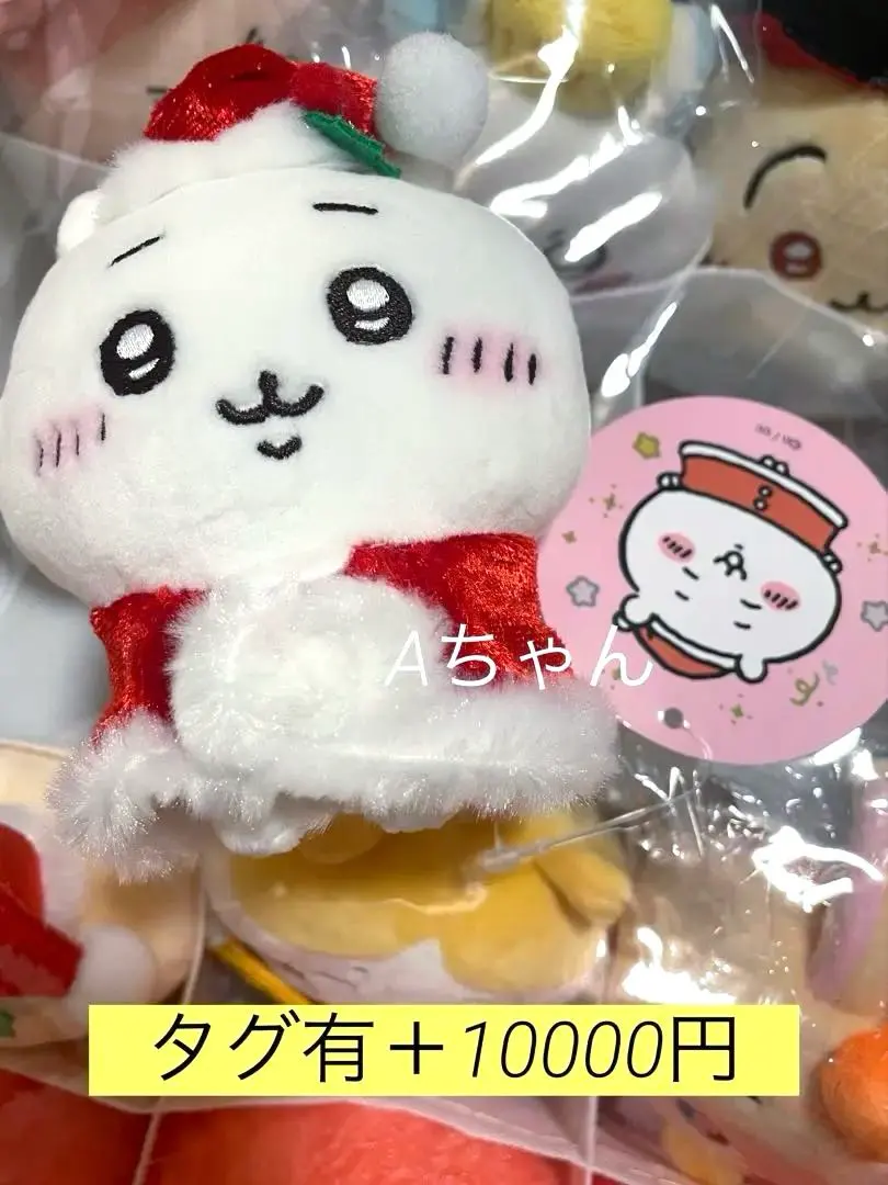 2026年最新】ちいかわサンタさんだ！持ちますマスコットうさぎの人気