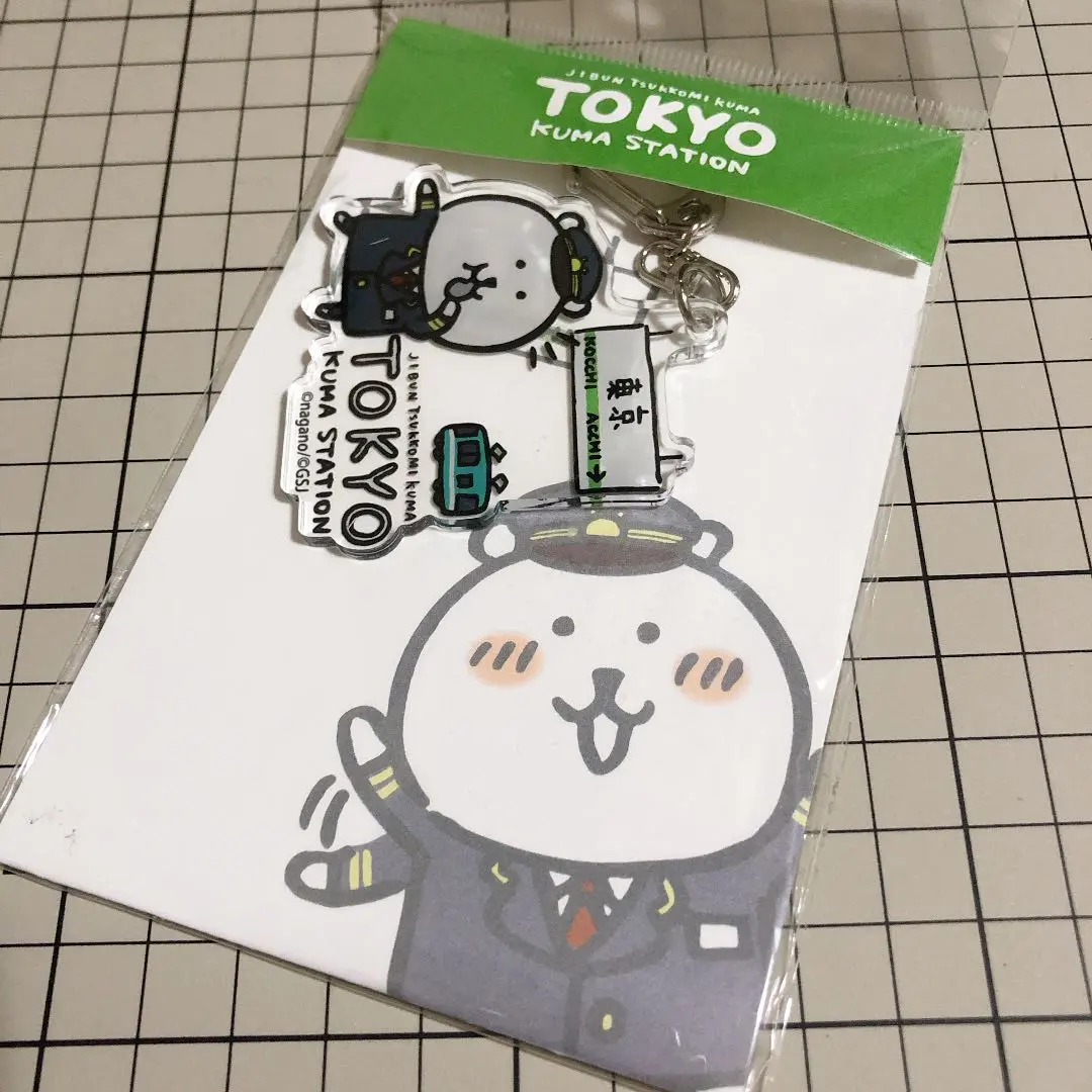 2026年最新】自分ツッコミくま 東京駅の人気アイテム - メルカリ