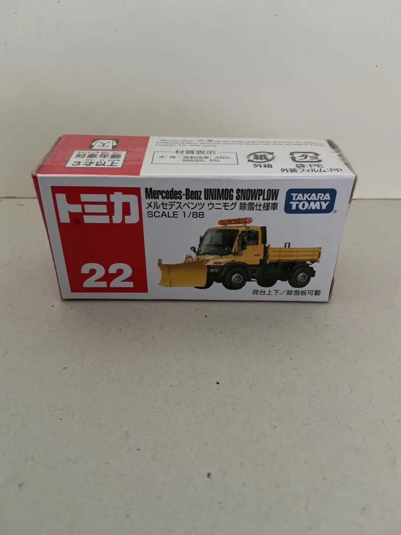 2026年最新】トミカメルセデスベンツ・ウニモグ除雪仕様車の人気