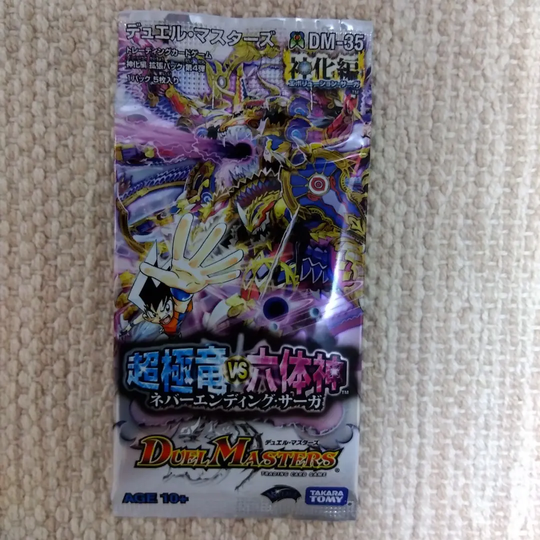 2026年最新】超極竜VS六体神の人気アイテム - メルカリ