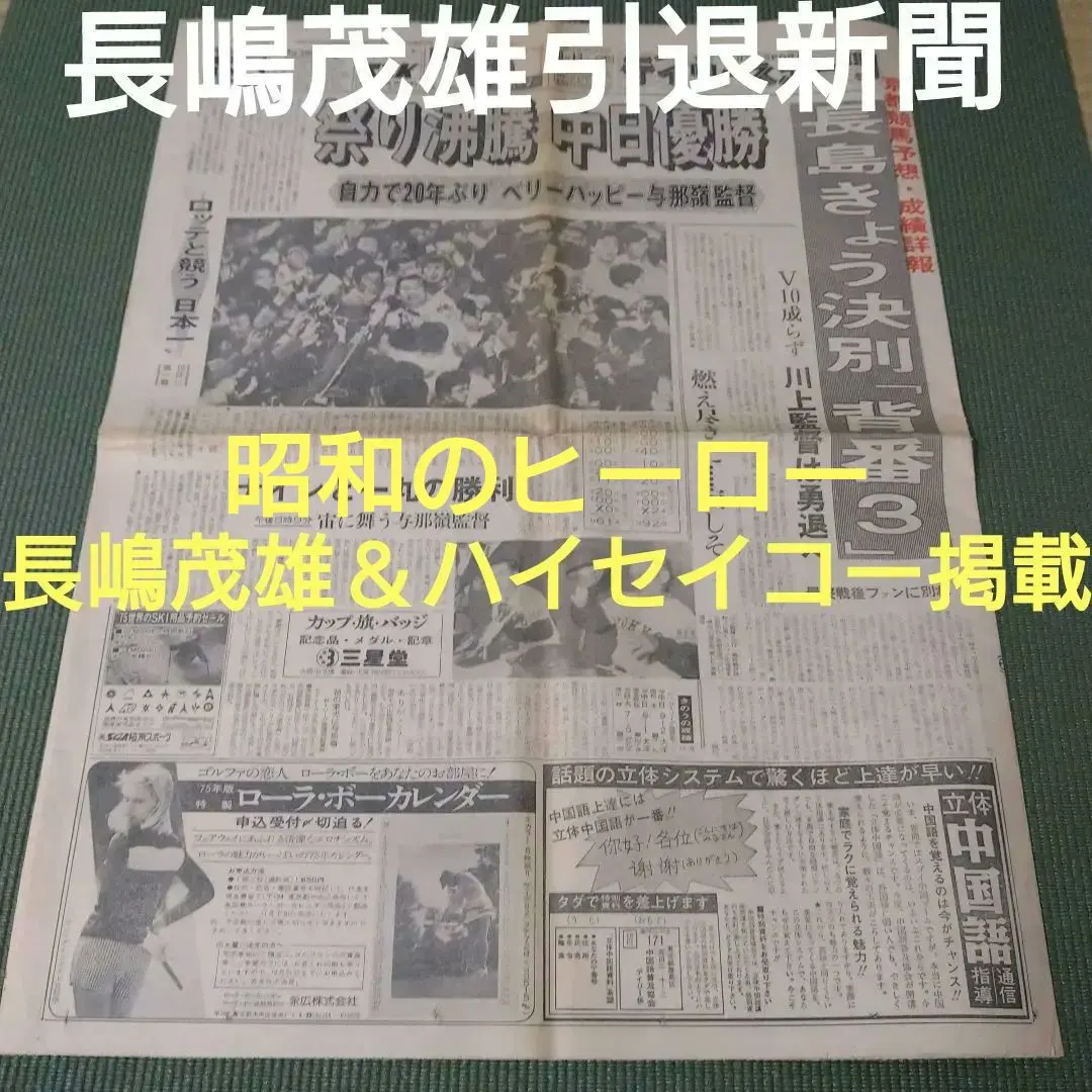 2026年最新】ハイセイコー記念の人気アイテム - メルカリ