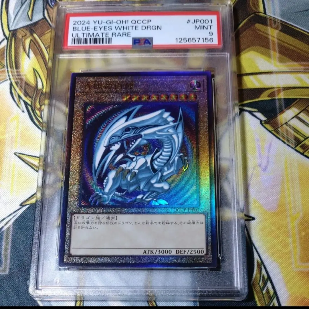 2026年最新】青眼の白龍 レリーフ psa9の人気アイテム - メルカリ