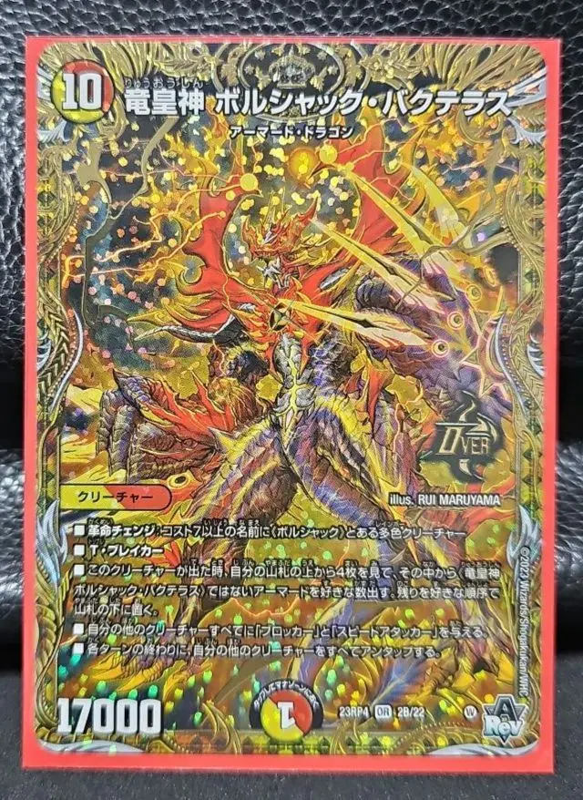 2026年最新】ボルシャックバクテラス bの人気アイテム - メルカリ