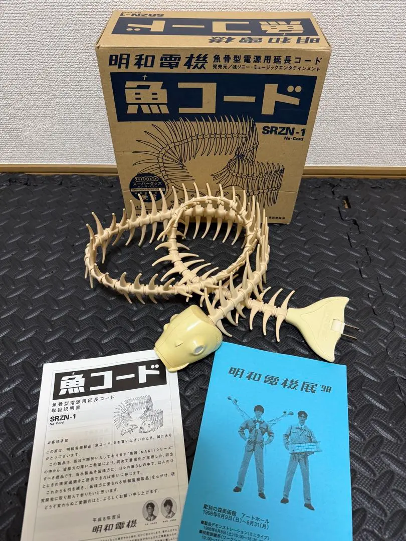 2026年最新】明和電機 魚コードの人気アイテム - メルカリ