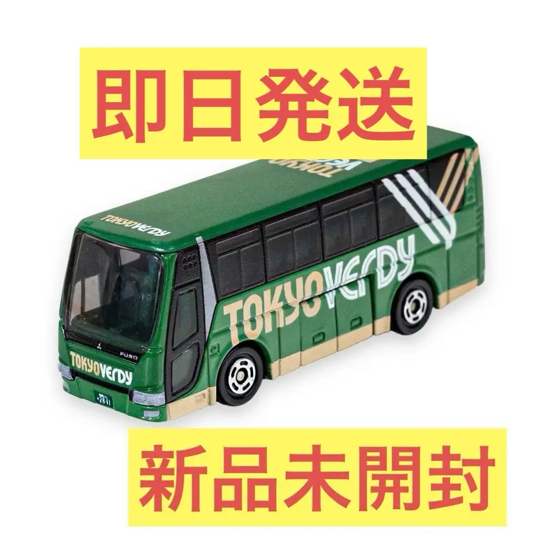 2026年最新】トミカ ヴェルディの人気アイテム - メルカリ