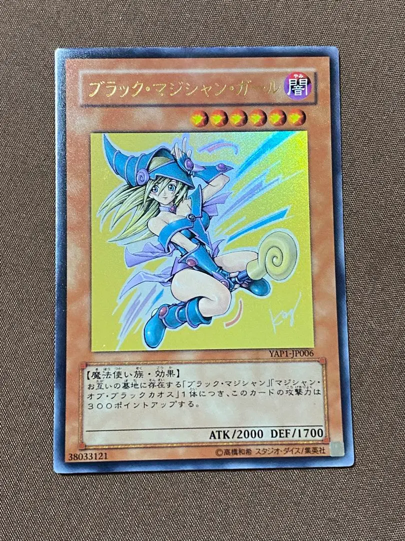 2026年最新】ブラックマジシャン 高橋和希 サインの人気アイテム