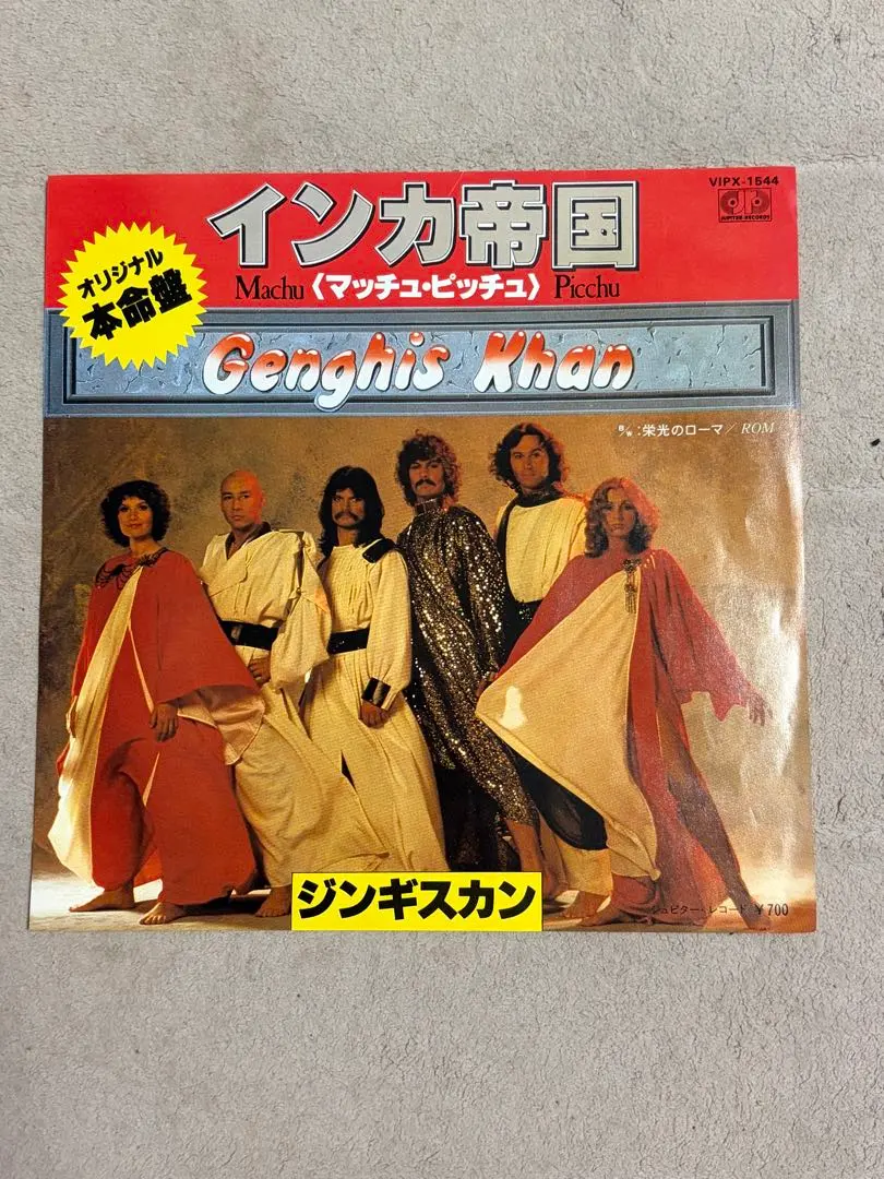 2026年最新】genghis khanの人気アイテム - メルカリ