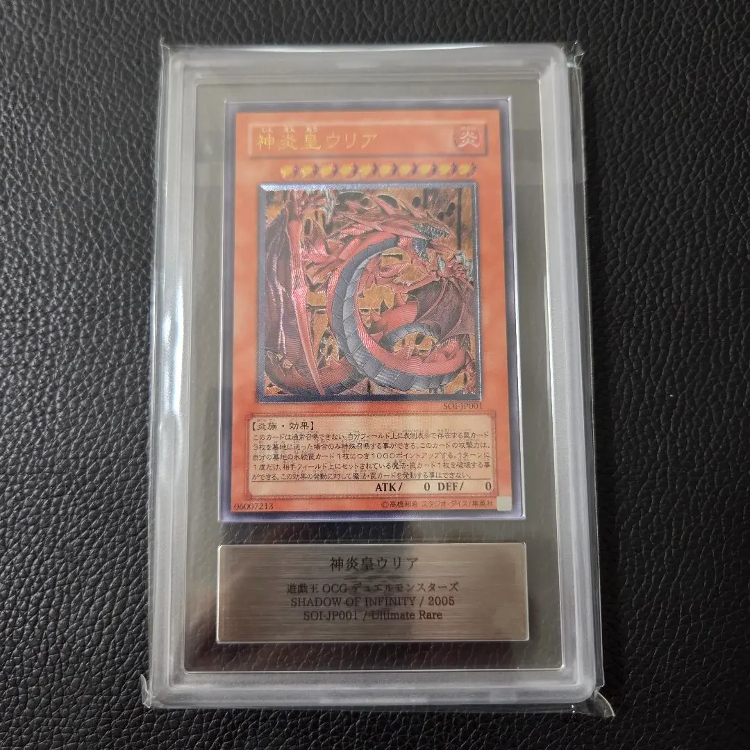 2026年最新】神炎皇ウリア arsの人気アイテム - メルカリ