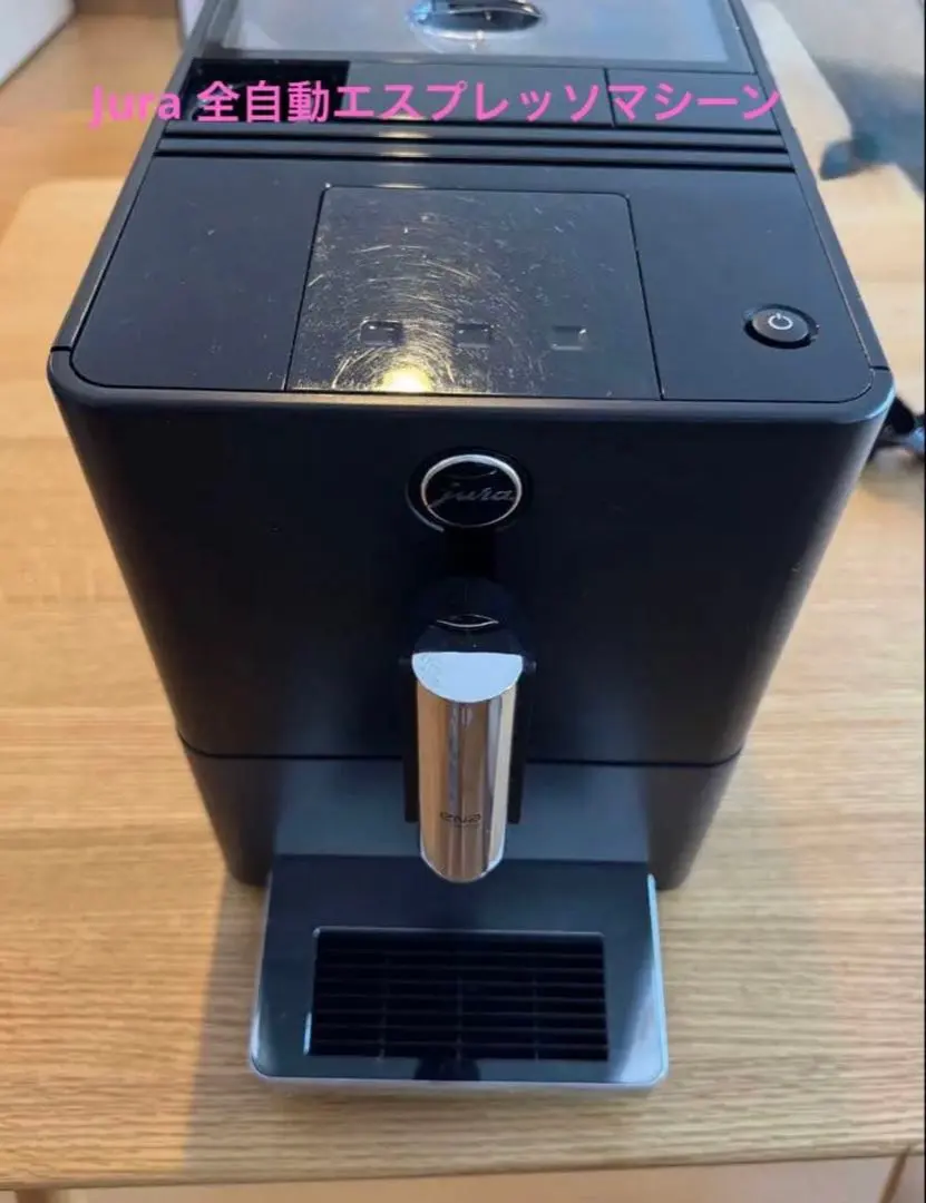 2026年最新】jura ユーラ エスプレッソマシンの人気アイテム - メルカリ