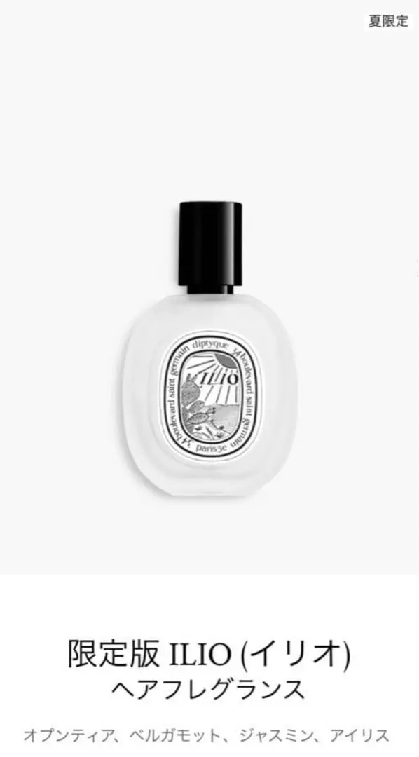 2026年最新】ディプティック イリオ ヘアフレグランスの人気アイテム