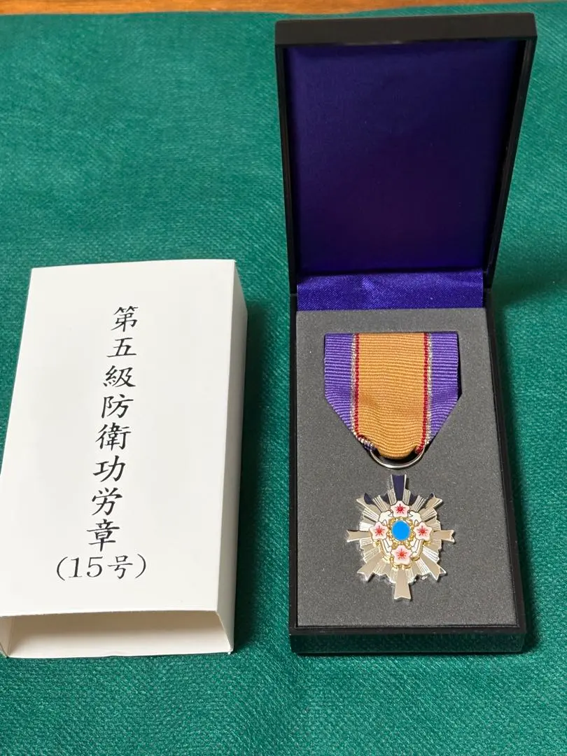 2026年最新】防衛功労の人気アイテム - メルカリ