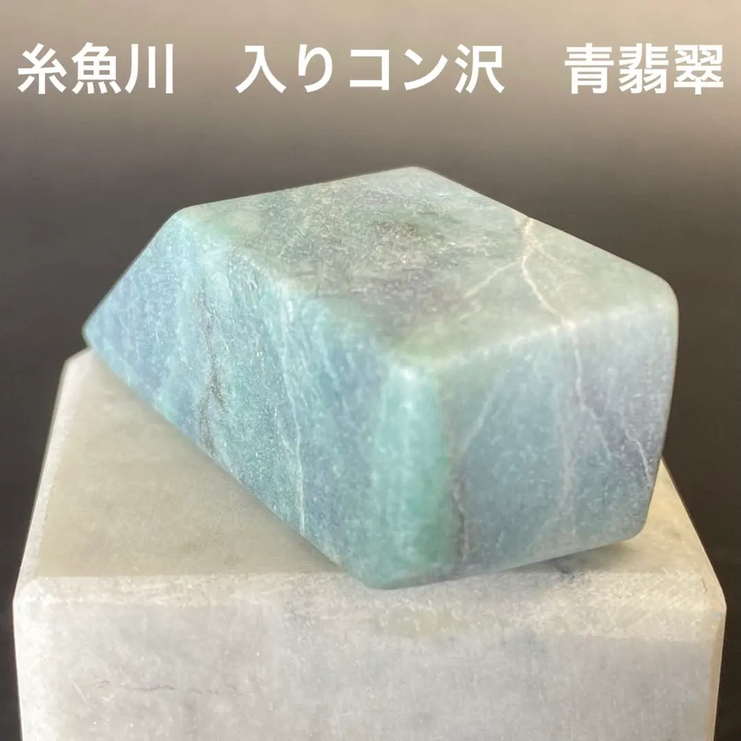 2026年最新】コン沢 翡翠 勾玉の人気アイテム - メルカリ