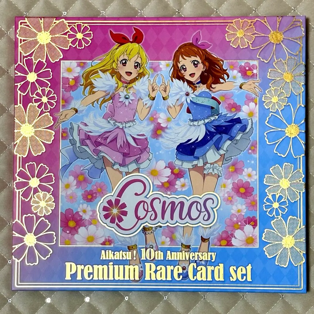 2026年最新】アイカツ プレミアムレアカードセット コスモスの人気